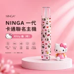 換彈式主機｜NINGA 一代聯名主機 粉