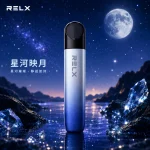 換彈式主機｜RELX 幻影 主機 星河映月