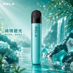 換彈式主機｜RELX 幻影 主機 綺境碧光
