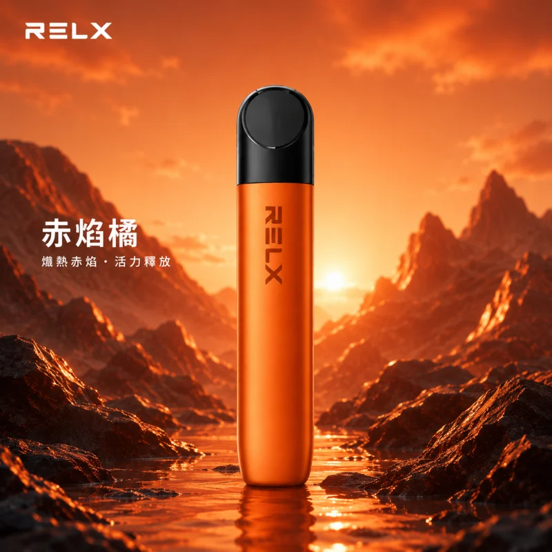換彈式主機｜RELX 幻影 主機 赤焰橘