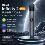 換彈式主機｜RELX 悅刻 Infinity 2 六代主機 星際灰