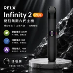 換彈式主機｜RELX 悅刻 Infinity 2 六代主機 瑪瑙黑