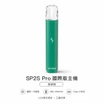 換彈式主機｜SP2S Pro 主機 森翠綠