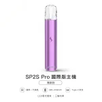 換彈式主機｜SP2S Pro 主機 海棠粉