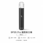 換彈式主機｜SP2S Pro 主機 黑武士