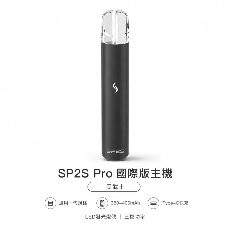 換彈式主機｜SP2S Pro 主機 黑武士