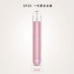 換彈式主機｜SP2S 一代發光主機 海棠粉