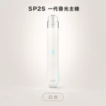 換彈式主機｜SP2S 一代發光主機 白色