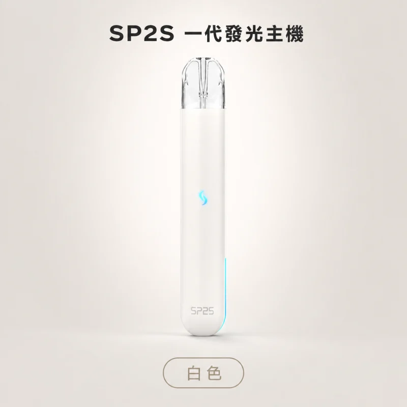 換彈式主機｜SP2S 一代發光主機 白色