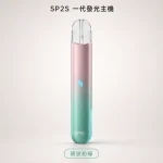 換彈式主機｜SP2S 一代發光主機 碧波粉綠
