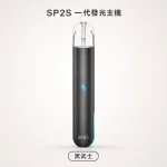 換彈式主機｜SP2S 一代發光主機 黑武士