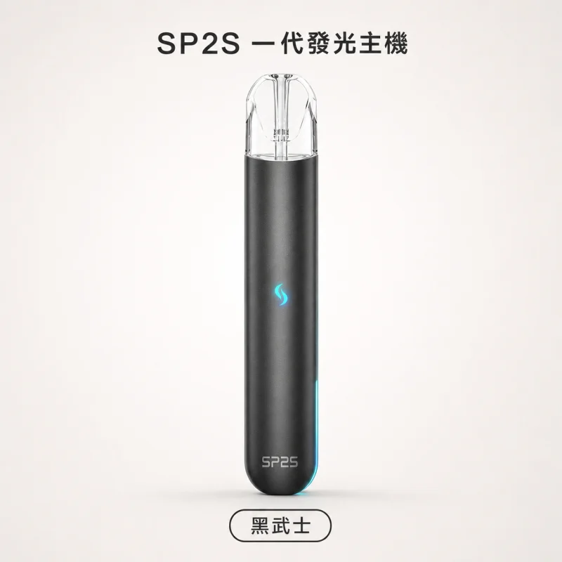 換彈式主機｜SP2S 一代發光主機 黑武士