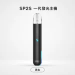 換彈式主機｜SP2S 一代發光主機 黑色