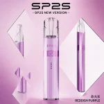 換彈式主機｜SP2S 鈦金屬一代主機 霞光紫
