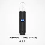 換彈式主機｜TNTVAPE T·ONE 主機 皮革黑