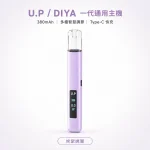 換彈式主機｜U.P DIYA UP 一代主機 奼紫嫣蘭