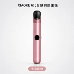 換彈式主機｜XIAOKE 6 代主機 卡密歐粉