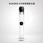 換彈式主機｜XIAOKE 6 代主機 白色戀人