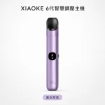 換彈式主機｜XIAOKE 6 代主機 薰衣草紫
