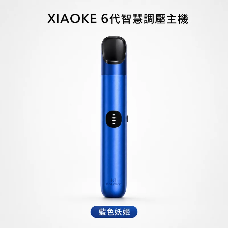 換彈式主機｜XIAOKE 6 代主機 藍色妖姬