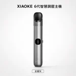 換彈式主機｜XIAOKE 6 代主機 金屬灰