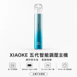 換彈式主機｜XIAOKE 五代主機 產品圖片
