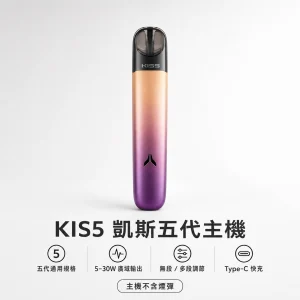 換彈式主機｜kis5五代主機 產品圖片