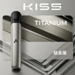 換彈式主機｜kis5五代主機 鈦金屬
