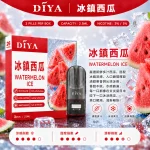替換式煙彈｜DIYA 一代通用煙彈 冰鎮西瓜