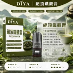 替換式煙彈｜DIYA 一代通用煙彈 絕頂鐵觀音