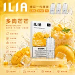 替換式煙彈｜ILIA 一代通用煙彈 多肉芒芒