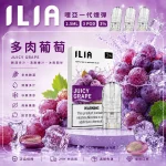 替換式煙彈｜ILIA 一代通用煙彈 多肉葡萄