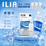 替換式煙彈｜ILIA 一代通用煙彈 寶礦力