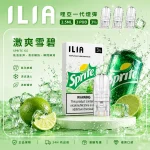替換式煙彈｜ILIA 一代通用煙彈 激爽雪碧
