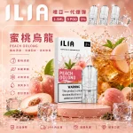 替換式煙彈｜ILIA 一代通用煙彈 蜜桃烏龍