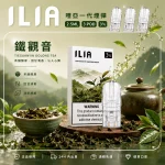 替換式煙彈｜ILIA 一代通用煙彈 鐵觀音