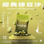 替換式煙彈｜KIS5 一代通用煙彈 綠豆沙