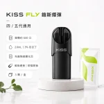 替換式煙彈｜KISS FLY 五代煙彈 產品圖片