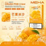 替換式煙彈｜MEHA Crush 五代煙彈 芒果冰沙