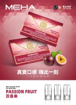 替換式煙彈｜MEHA 一代煙彈 百香果