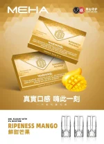 替換式煙彈｜MEHA 一代煙彈 芒果