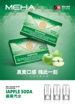 替換式煙彈｜MEHA 一代煙彈 蘋果汽水