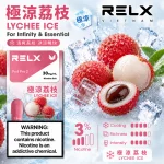 替換式煙彈｜RELX Infinity 2 煙彈 極涼荔枝