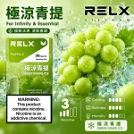 替換式煙彈｜RELX Infinity 2 煙彈 極涼青提