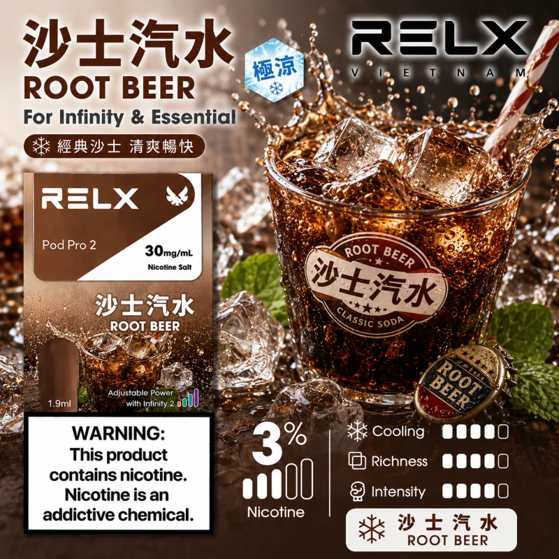 替換式煙彈｜RELX Infinity 2 煙彈 沙士汽水