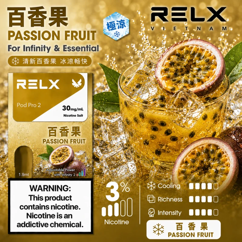 替換式煙彈｜RELX Infinity 2 煙彈 百香果