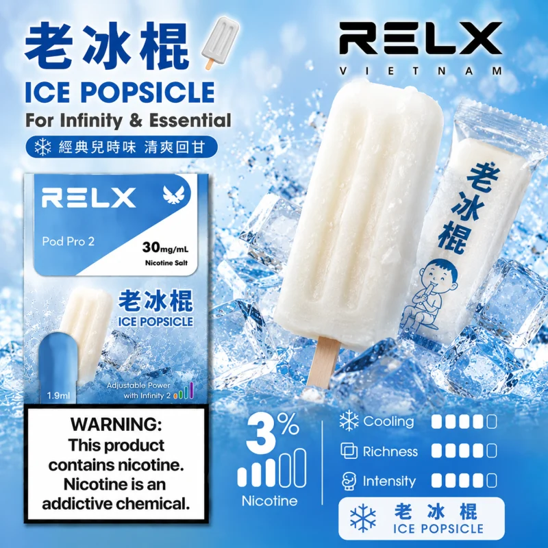 替換式煙彈｜RELX Infinity 2 煙彈 老冰棍