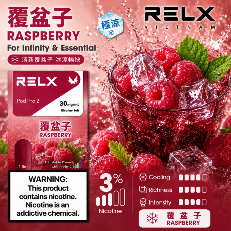 替換式煙彈｜RELX Infinity 2 煙彈 覆盆子