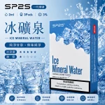 替換式煙彈｜SP2S 一代煙彈 冰矿泉