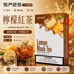 替換式煙彈｜SP2S 一代煙彈 檸檬紅茶